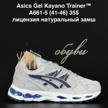 Кроссовки Alaska A661-5