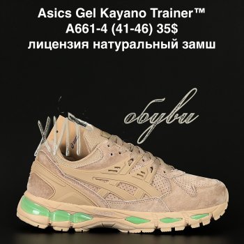 Кроссовки Alaska A661-4