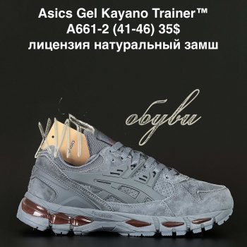 Кроссовки Alaska A661-2
