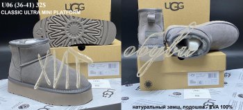 Уггі Youth-Shoes U06