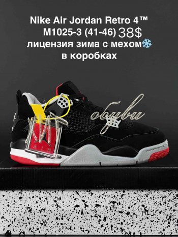 Кросівки  Nike M1025-3