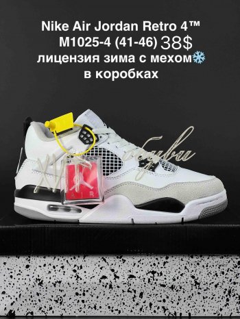 Кросівки  Nike M1025-4