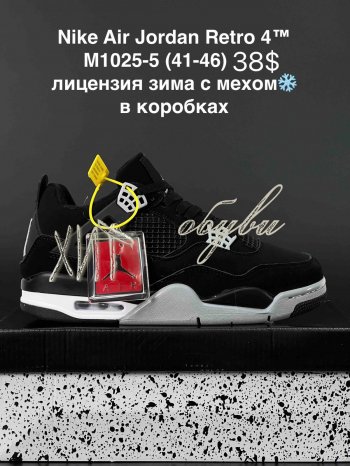 Кросівки  Nike M1025-5