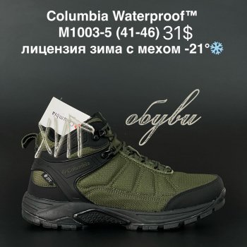 Кросівки Merrell M1003-5