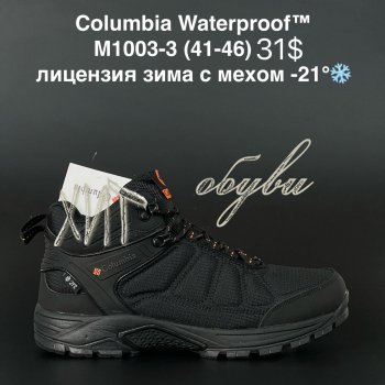 Кросівки Merrell M1003-3