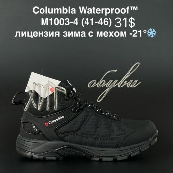 Кросівки Merrell M1003-4