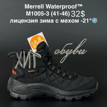 Кросівки Merrell M1005-3