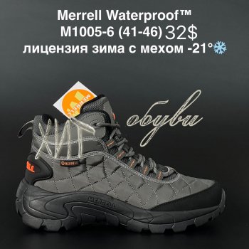 Кросівки Merrell M1005-6