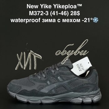 Кросівки Anda  M372-3