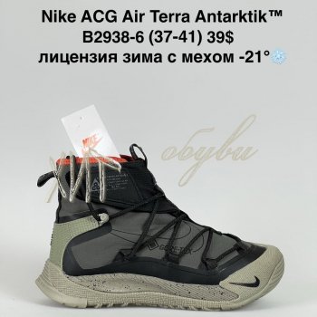 Кросівки Bah-Shoes B2938-6