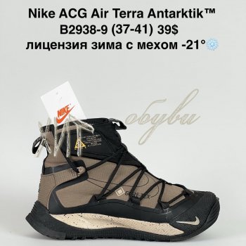 Кросівки Bah-Shoes B2938-9