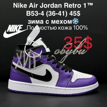 Кросівки Nike B53-4