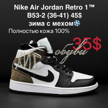 Кросівки Nike B53-2