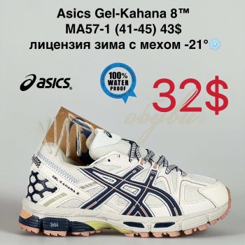 Кросівки Cross MA57-1