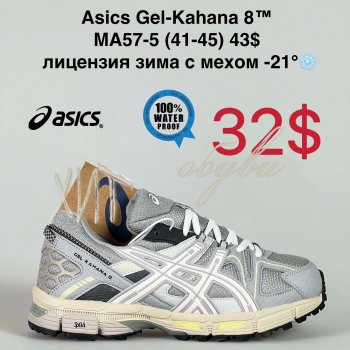 Кросівки Cross MA57-5