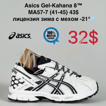 Кросівки Cross MA57-7