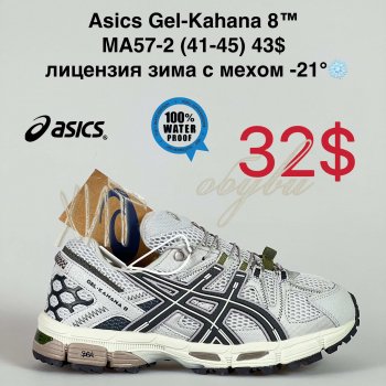Кросівки Cross MA57-2