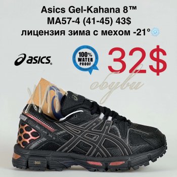 Кросівки Cross MA57-4