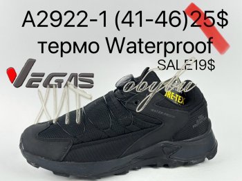Кросівки Supo A2922-1