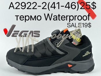 Кросівки Supo A2922-2