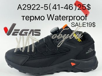 Кросівки Supo A2922-5