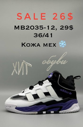 Кросівки Adidas  MB2035-12