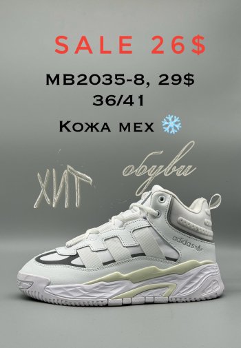 Кросівки Adidas  MB2035-8