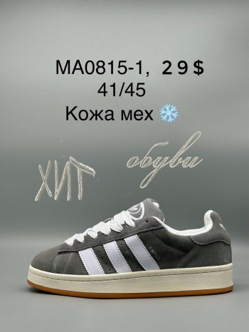 Кросівки Adidas  MA0815-1