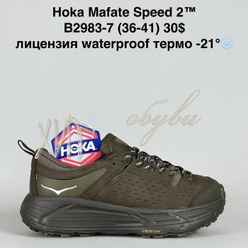 Кросівки Supo B2983-7