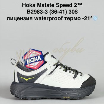 Кросівки Supo B2983-3