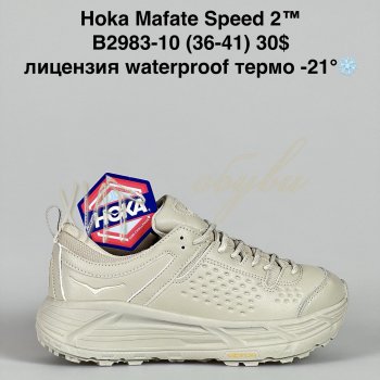 Кросівки Supo B2983-10