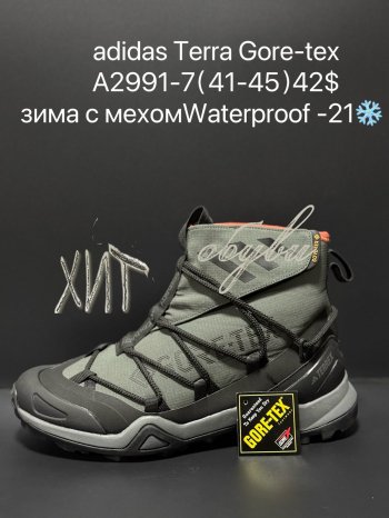Кросівки Supo A2991-7