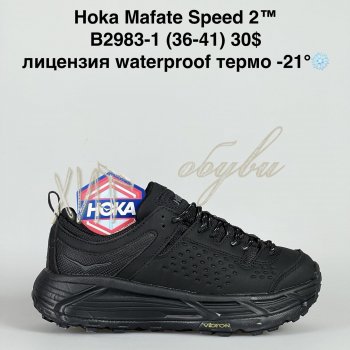 Кросівки Supo B2983-1