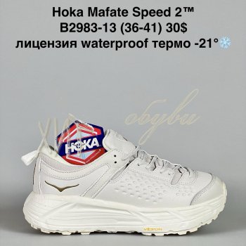 Кросівки Supo B2983-13