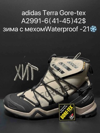 Кросівки Supo A2991-6