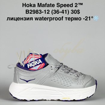 Кросівки Supo B2983-12