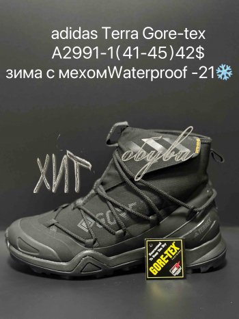 Кросівки Supo A2991-1