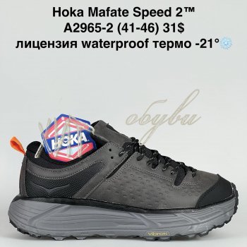 Кросівки Supo A2965-2