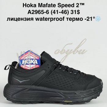 Кросівки Supo A2965-6