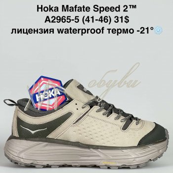 Кросівки Supo A2965-5