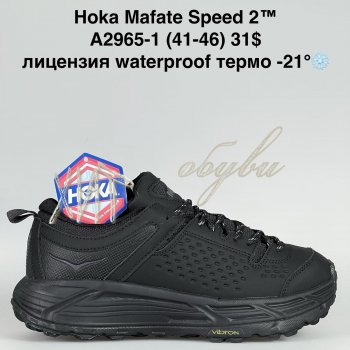 Кросівки Supo A2965-1