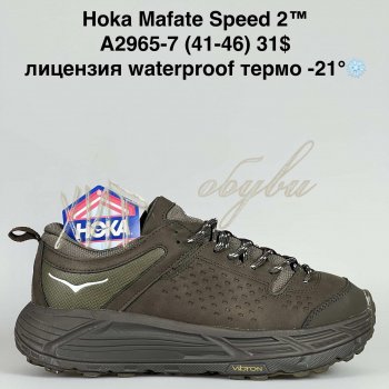 Кросівки Supo A2965-7