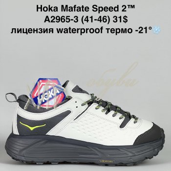 Кросівки Supo A2965-3