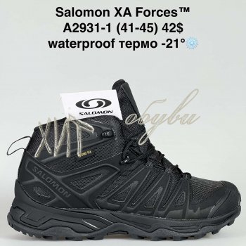 Кросівки Supo A2931-1