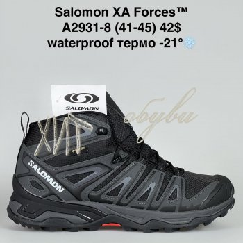 Кросівки Supo A2931-8