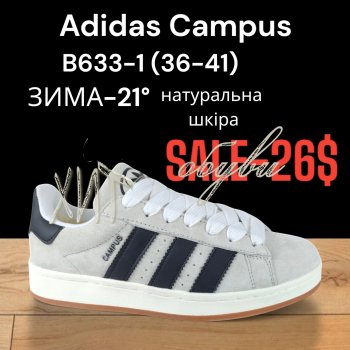 Кросівки Classica B633-1