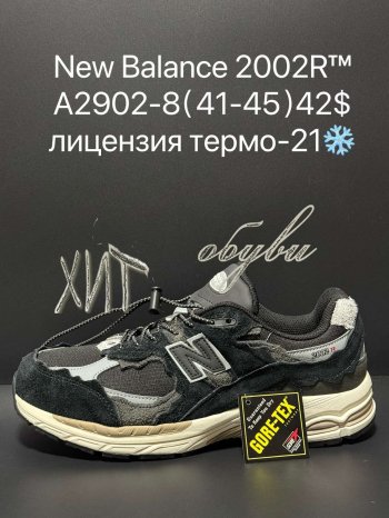 Кросівки Supo A2902-8