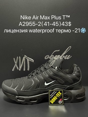 Кросівки Supo A2955-2