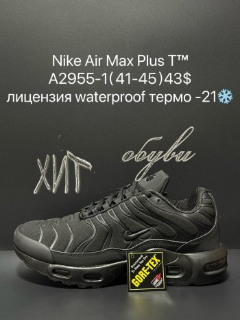 Кросівки Supo A2955-1
