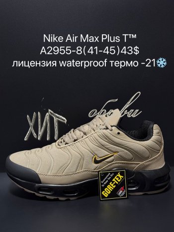 Кросівки Supo A2955-8